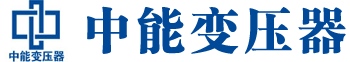 清远变压器厂,清远电力变压器厂,清远s11油浸式变压器,清远scb10干式变压器